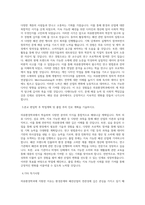 연세대학교 편입학 의류환경학과 학업계획서 (2)-2
