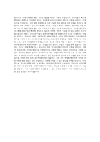연세대학교 편입학 의류환경학과 학업계획서 (2)-3