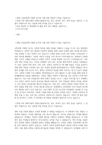 연세대학교 편입학 신학과 학업계획서 (2)-1