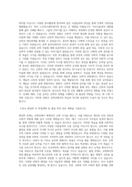 연세대학교 편입학 신학과 학업계획서 (2)-2