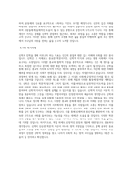 연세대학교 편입학 신학과 학업계획서 (2)-3