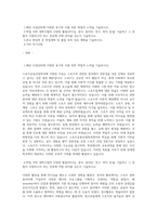 연세대학교 편입학 스포츠응용산업학과 학업계획서-1
