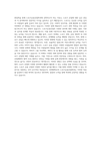 연세대학교 편입학 스포츠응용산업학과 학업계획서-3