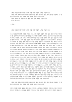 연세대학교 편입학 스포츠응용산업학과 학업계획서 (2)-1