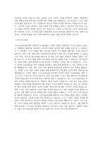 연세대학교 편입학 스포츠응용산업학과 학업계획서 (2)-3
