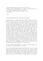 연세대학교 편입학 산업공학과 학업계획서-1