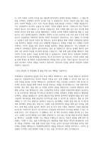 연세대학교 편입학 산업공학과 학업계획서-2