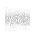 연세대학교 편입학 산업공학과 학업계획서-3