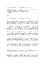 연세대학교 편입학 사학과 학업계획서 (2)-1