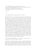 연세대학교 편입학 불어불문학과 학업계획서 (2)-1