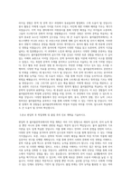 연세대학교 편입학 불어불문학과 학업계획서 (2)-2