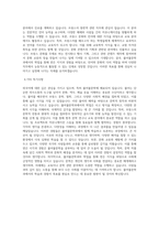 연세대학교 편입학 불어불문학과 학업계획서 (2)-3