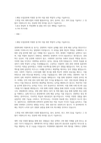 연세대학교 편입학 경영학과 학업계획서 (2)-1