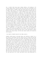 연세대학교 편입학 경영학과 학업계획서 (2)-2