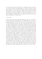 연세대학교 편입학 경영학과 학업계획서 (2)-3