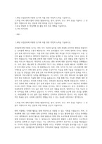 연세대학교 편입학 건축공학과 학업계획서-1