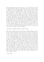 연세대학교 편입학 건축공학과 학업계획서-2