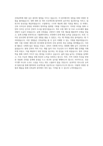 연세대학교 편입학 건축공학과 학업계획서-3