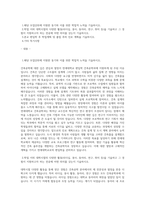 연세대학교 편입학 건축공학과 학업계획서 (2)-1