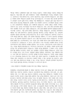 연세대학교 편입학 건축공학과 학업계획서 (2)-2