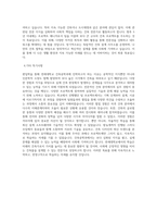 연세대학교 편입학 건축공학과 학업계획서 (2)-3