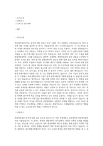 연세대학교 일반대학원 화공생명공학과 학업계획서 (2)-1