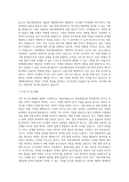 연세대학교 일반대학원 화공생명공학과 학업계획서 (2)-2