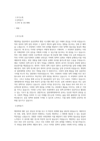 연세대학교 일반대학원 행정학과 학업계획서(대학원 자소서)-1
