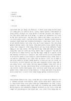 연세대학교 일반대학원 천문우주학과 학업계획서-1
