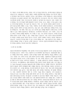 연세대학교 일반대학원 천문우주학과 학업계획서-2