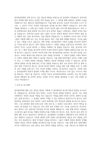 연세대학교 일반대학원 중어중문학과 학업계획서-2
