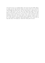 연세대학교 일반대학원 중어중문학과 학업계획서-3
