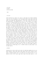 연세대학교 일반대학원 의과학과 학업계획서-1