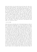연세대학교 일반대학원 의과학과 학업계획서-2