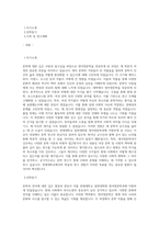 연세대학교 일반대학원 영어영문학과 학업계획서 (2)-1
