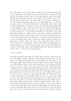 연세대학교 일반대학원 영어영문학과 학업계획서 (2)-2