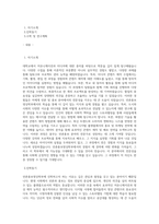 연세대학교 일반대학원 언론홍보영상학부 학업계획서-1