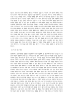 연세대학교 일반대학원 언론홍보영상학부 학업계획서-2