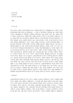연세대학교 일반대학원 실내건축학과 학업계획서-1