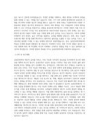 연세대학교 일반대학원 실내건축학과 학업계획서-2