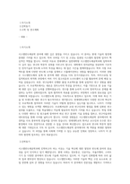 연세대학교 일반대학원 시스템반도체공학과 학업계획서-1