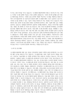 연세대학교 일반대학원 시스템반도체공학과 학업계획서-2