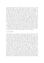 연세대학교 일반대학원 사회학과 학업계획서 (2)-2