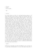 연세대학교 일반대학원 법학과 학업계획서 (2)-1