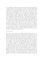 연세대학교 일반대학원 법학과 학업계획서 (2)-2
