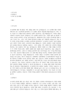 연세대학교 일반대학원 도시공학과 학업계획서-1