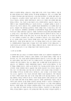연세대학교 일반대학원 도시공학과 학업계획서-2
