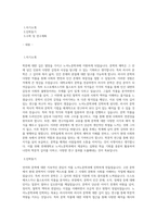 연세대학교 일반대학원 노어노문학과 학업계획서 (2)-1