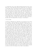 연세대학교 일반대학원 노어노문학과 학업계획서 (2)-2