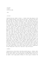 연세대학교 일반대학원 기계공학부 학업계획서-1